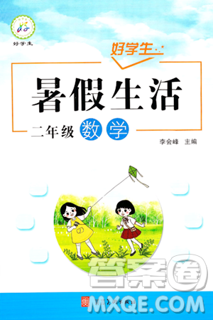 河北美术出版社2024年好学生暑假生活二年级数学冀教版答案