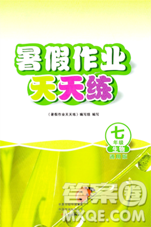 文心出版社2024年暑假作业天天练七年级生物人教版答案 文心出版社2024年暑假作业天天练七年级生物人教版答案