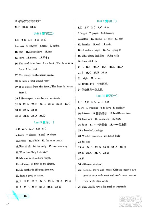 河北少年儿童出版社2024年桂壮红皮书暑假天地七年级英语通用版答案 河北少年儿童出版社2024年桂壮红皮书暑假天地七年级英语通用版答案