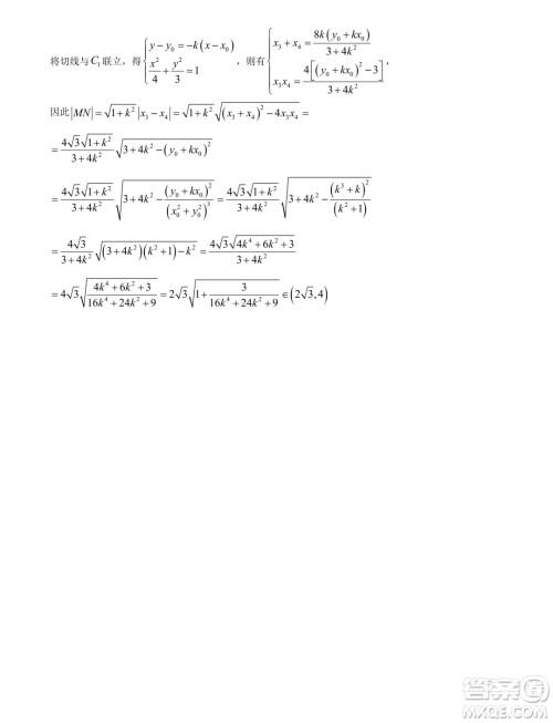 浙江名校协作体2025届高三上学期开学适应性考试数学试题答案 浙江名校协作体2025届高三上学期开学适应性考试数学试题答案
