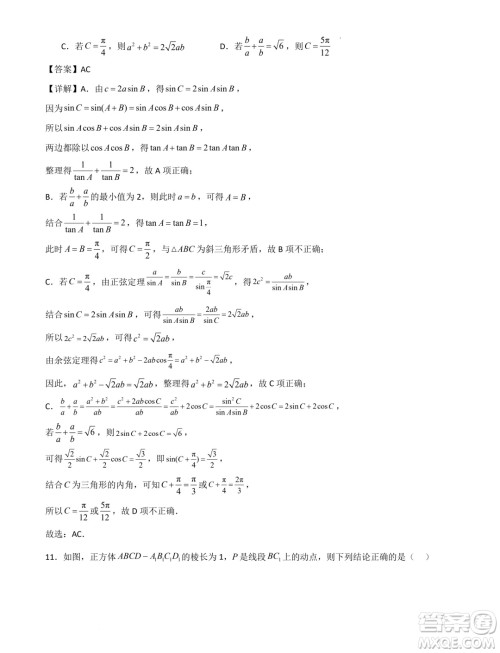 湖北省部分学校2025届新高三新起点暑期效果联合质检答案