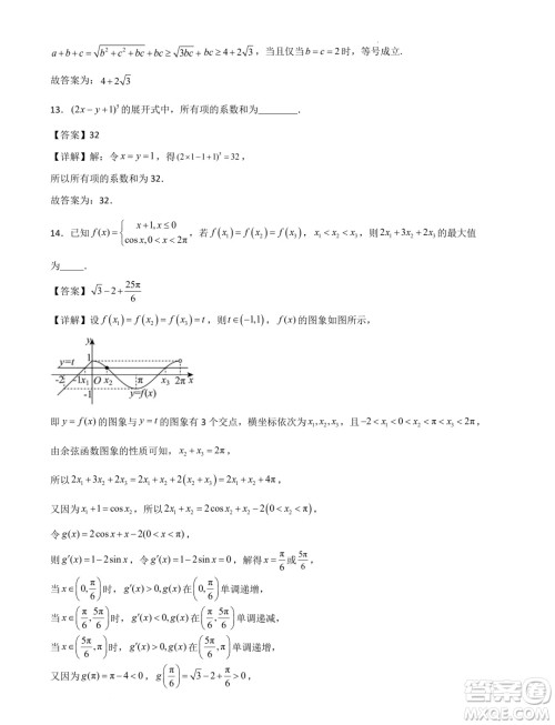 湖北省部分学校2025届新高三新起点暑期效果联合质检答案