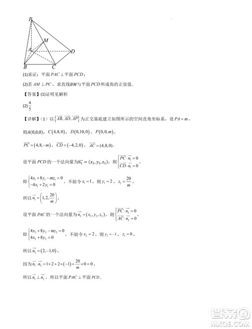 湖北省部分学校2025届新高三新起点暑期效果联合质检答案