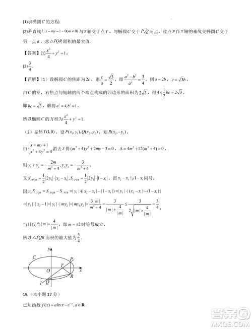 湖北省部分学校2025届新高三新起点暑期效果联合质检答案