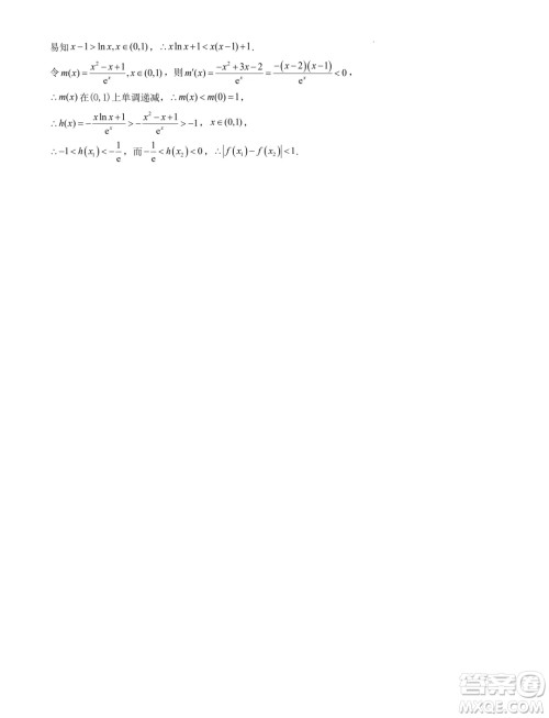 湖北省部分学校2025届新高三新起点暑期效果联合质检答案 湖北省部分学校2025届新高三新起点暑期效果联合质检答案