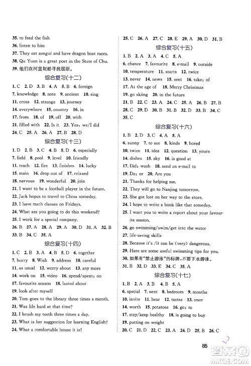 河北少年儿童出版社2024年桂壮红皮书暑假天地七年级英语冀教版答案
