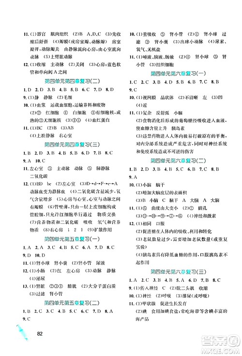 河北少年儿童出版社2024年桂壮红皮书暑假天地七年级生物通用版答案 河北少年儿童出版社2024年桂壮红皮书暑假天地七年级生物通用版答案