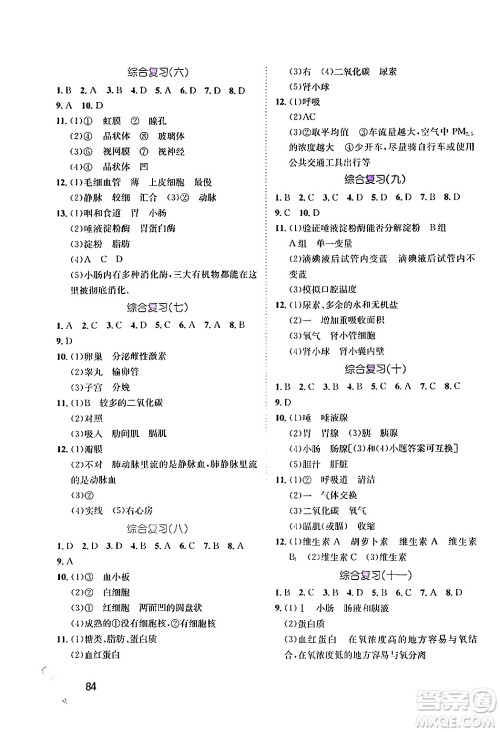 河北少年儿童出版社2024年桂壮红皮书暑假天地七年级生物通用版答案 河北少年儿童出版社2024年桂壮红皮书暑假天地七年级生物通用版答案