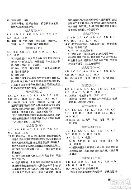 河北少年儿童出版社2024年桂壮红皮书暑假天地七年级地理通用版答案 河北少年儿童出版社2024年桂壮红皮书暑假天地七年级地理通用版答案