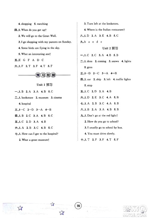 河北少年儿童出版社2024年暑假作业暑假天地五年级英语通用版三起点答案