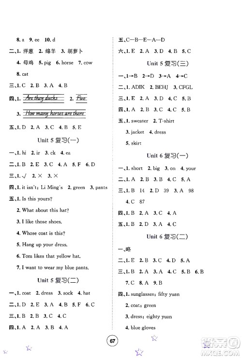 河北少年儿童出版社2024年暑假作业暑假天地四年级英语通用版三起点答案