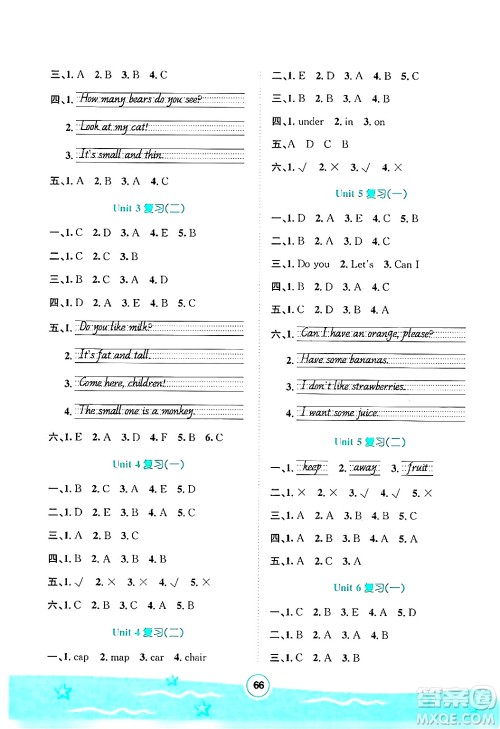 河北少年儿童出版社2024年暑假作业暑假天地三年级英语通用版三起点答案