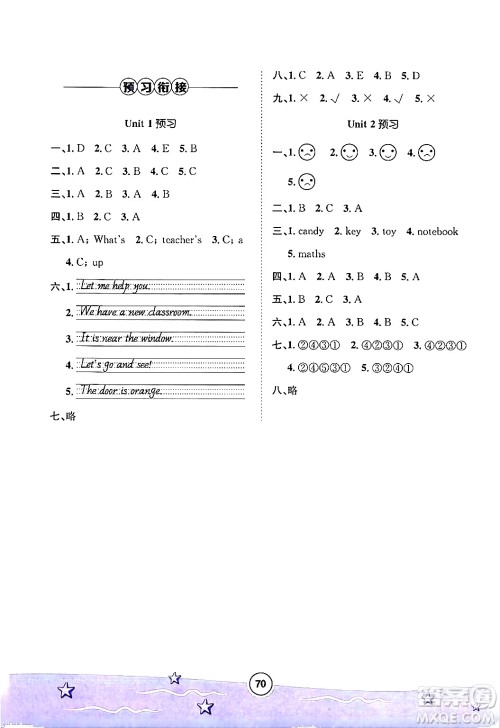 河北少年儿童出版社2024年暑假作业暑假天地三年级英语通用版三起点答案