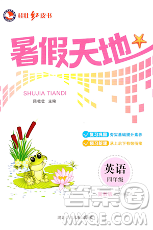 河北少年儿童出版社2024年桂壮红皮书暑假天地四年级英语冀教版三起点答案