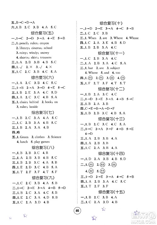 河北少年儿童出版社2024年桂壮红皮书暑假天地四年级英语冀教版三起点答案 河北少年儿童出版社2024年桂壮红皮书暑假天地四年级英语冀教版三起点答案