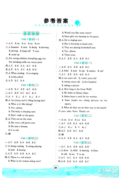 河北少年儿童出版社2024年桂壮红皮书暑假天地五年级英语冀教版三起点答案 河北少年儿童出版社2024年桂壮红皮书暑假天地五年级英语冀教版三起点答案