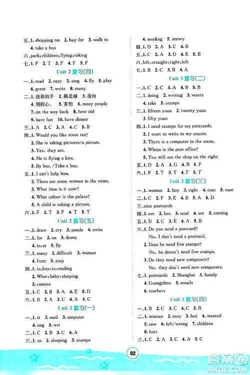 河北少年儿童出版社2024年桂壮红皮书暑假天地五年级英语冀教版三起点答案 河北少年儿童出版社2024年桂壮红皮书暑假天地五年级英语冀教版三起点答案
