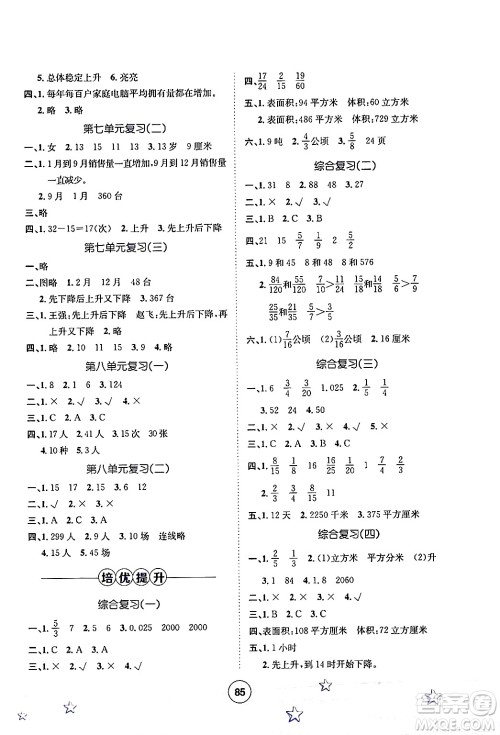 河北少年儿童出版社2024年桂壮红皮书暑假天地五年级数学冀教版答案