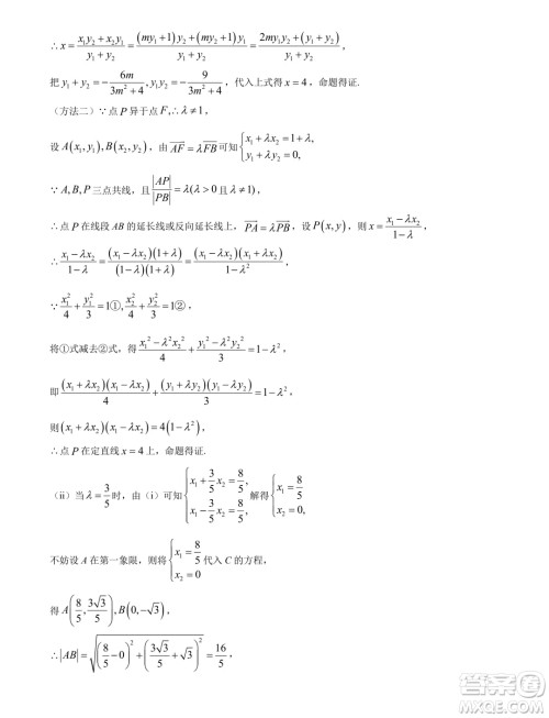 2025届广东省六校高三八月第一次联考数学试题答案 2025届广东省六校高三八月第一次联考数学试题答案