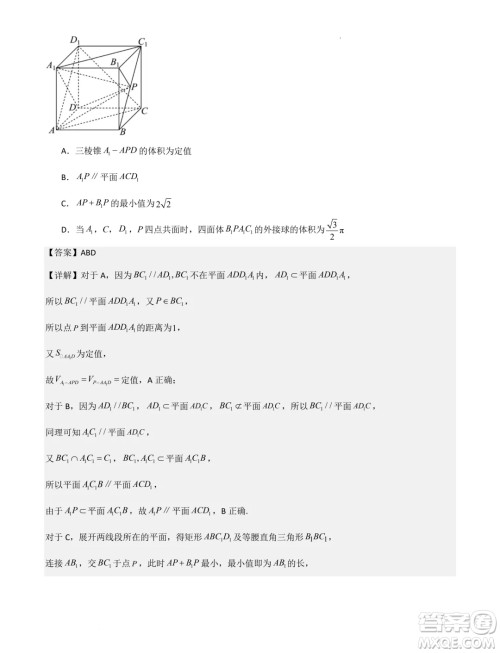 湖南省部分学校2025届新高三暑期摸底联合质检数学试卷答案