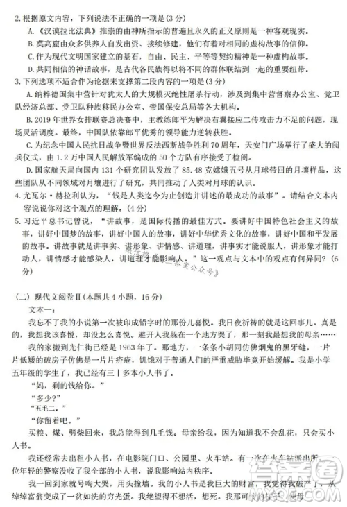 湖北省腾云联盟2024-2025学年度高三上学期八月联考语文试卷答案 湖北省腾云联盟2024-2025学年度高三上学期八月联考语文试卷答案