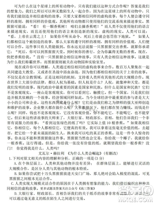 湖北省腾云联盟2024-2025学年度高三上学期八月联考语文试卷答案 湖北省腾云联盟2024-2025学年度高三上学期八月联考语文试卷答案