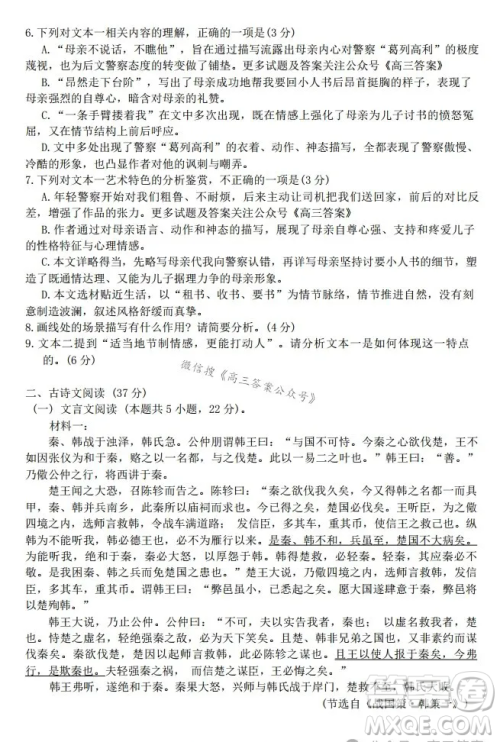 湖北省腾云联盟2024-2025学年度高三上学期八月联考语文试卷答案