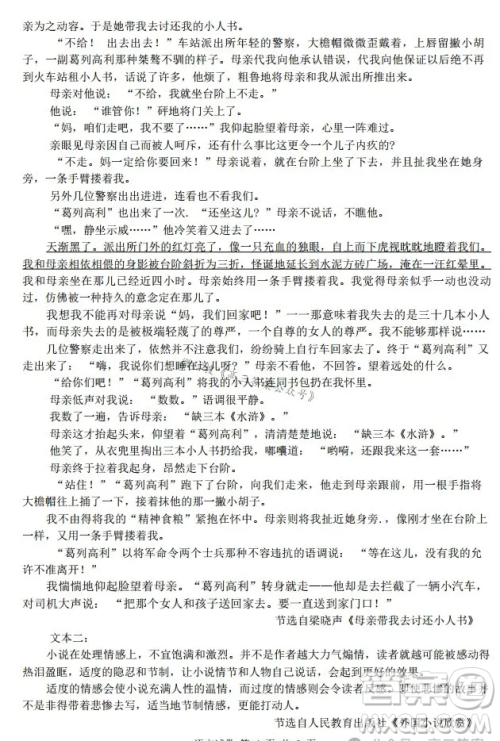 湖北省腾云联盟2024-2025学年度高三上学期八月联考语文试卷答案