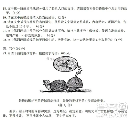 湖北省腾云联盟2024-2025学年度高三上学期八月联考语文试卷答案 湖北省腾云联盟2024-2025学年度高三上学期八月联考语文试卷答案