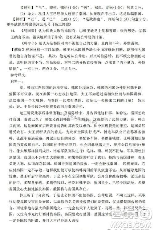 湖北省腾云联盟2024-2025学年度高三上学期八月联考语文试卷答案