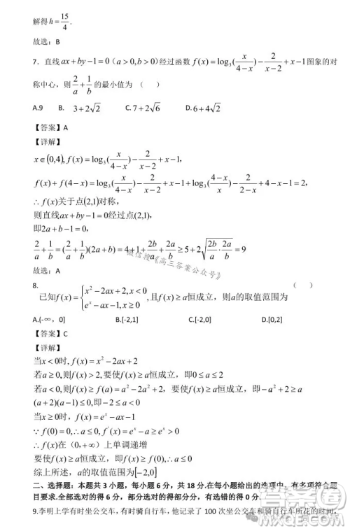 湖北省腾云联盟2024-2025学年度高三上学期八月联考数学试卷答案