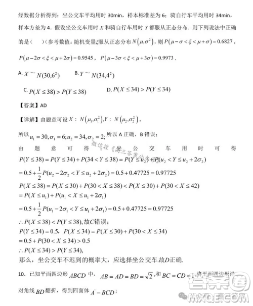 湖北省腾云联盟2024-2025学年度高三上学期八月联考数学试卷答案