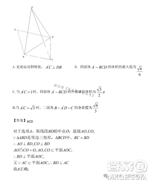 湖北省腾云联盟2024-2025学年度高三上学期八月联考数学试卷答案