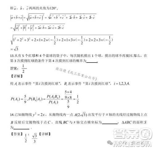 湖北省腾云联盟2024-2025学年度高三上学期八月联考数学试卷答案