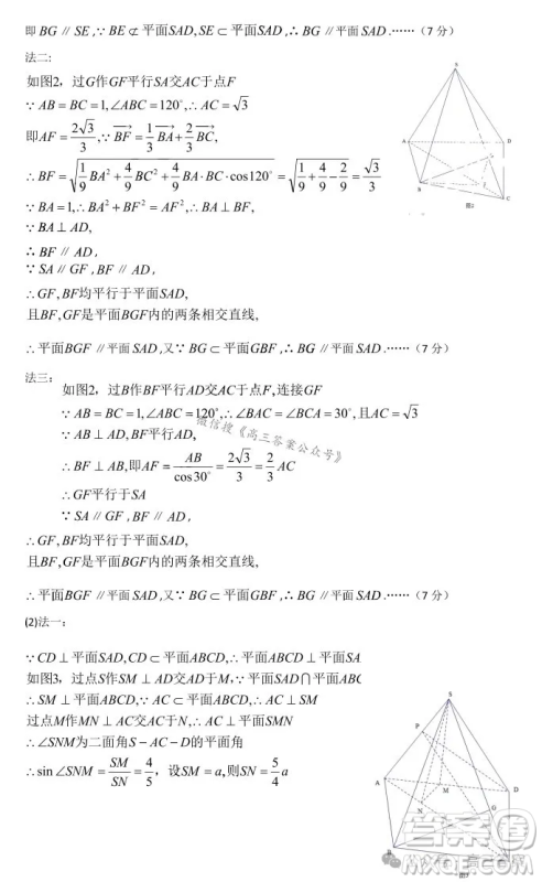 湖北省腾云联盟2024-2025学年度高三上学期八月联考数学试卷答案