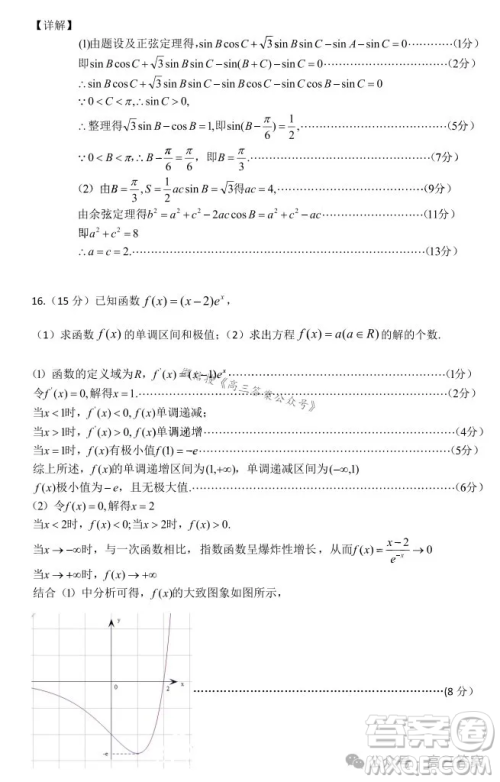 湖北省腾云联盟2024-2025学年度高三上学期八月联考数学试卷答案