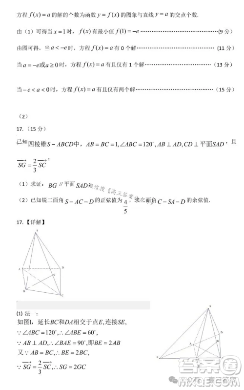 湖北省腾云联盟2024-2025学年度高三上学期八月联考数学试卷答案