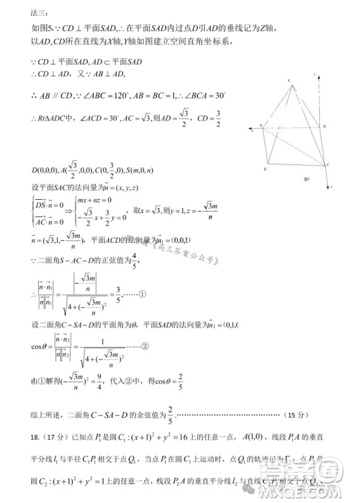 湖北省腾云联盟2024-2025学年度高三上学期八月联考数学试卷答案