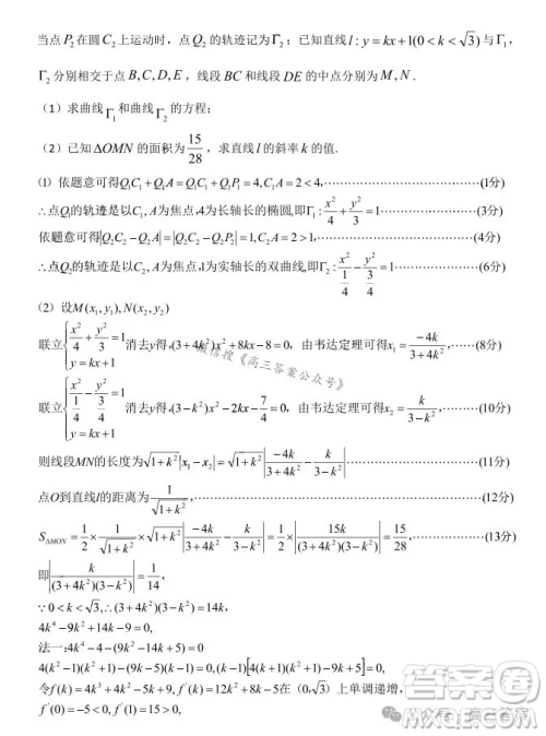 湖北省腾云联盟2024-2025学年度高三上学期八月联考数学试卷答案 湖北省腾云联盟2024-2025学年度高三上学期八月联考数学试卷答案