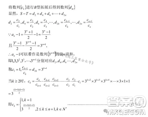 湖北省腾云联盟2024-2025学年度高三上学期八月联考数学试卷答案