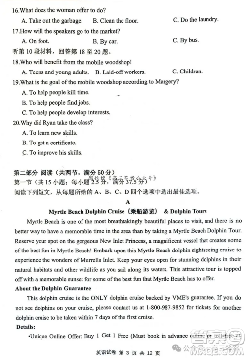 湖北省腾云联盟2024-2025学年度高三上学期八月联考英语试卷答案 湖北省腾云联盟2024-2025学年度高三上学期八月联考英语试卷答案