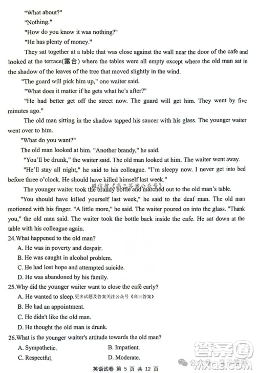 湖北省腾云联盟2024-2025学年度高三上学期八月联考英语试卷答案 湖北省腾云联盟2024-2025学年度高三上学期八月联考英语试卷答案