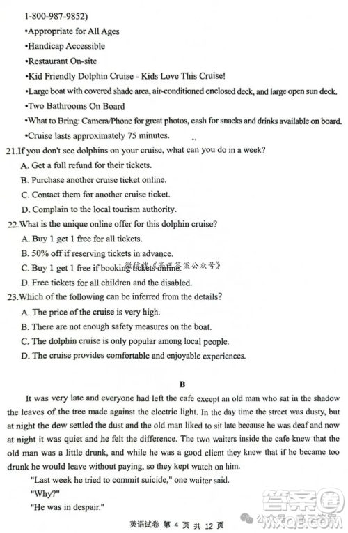 湖北省腾云联盟2024-2025学年度高三上学期八月联考英语试卷答案 湖北省腾云联盟2024-2025学年度高三上学期八月联考英语试卷答案