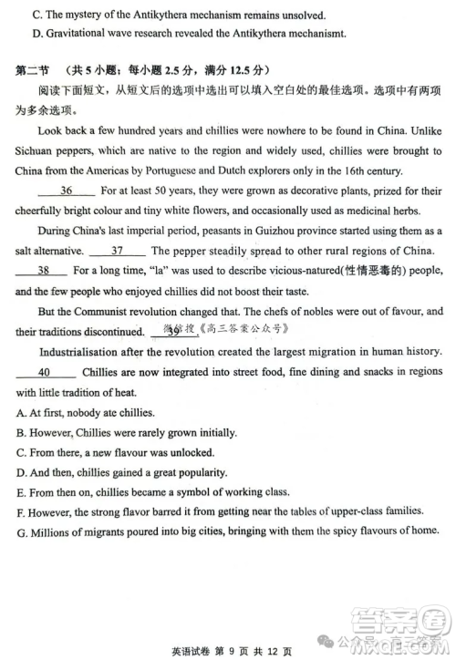 湖北省腾云联盟2024-2025学年度高三上学期八月联考英语试卷答案 湖北省腾云联盟2024-2025学年度高三上学期八月联考英语试卷答案