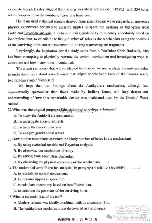 湖北省腾云联盟2024-2025学年度高三上学期八月联考英语试卷答案 湖北省腾云联盟2024-2025学年度高三上学期八月联考英语试卷答案