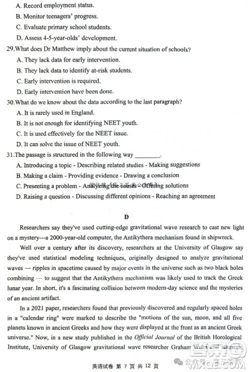 湖北省腾云联盟2024-2025学年度高三上学期八月联考英语试卷答案 湖北省腾云联盟2024-2025学年度高三上学期八月联考英语试卷答案