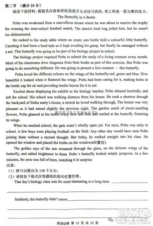 湖北省腾云联盟2024-2025学年度高三上学期八月联考英语试卷答案 湖北省腾云联盟2024-2025学年度高三上学期八月联考英语试卷答案