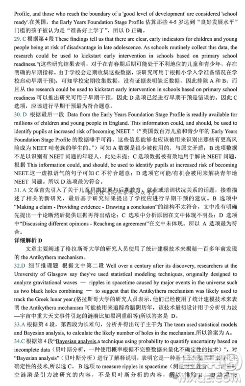 湖北省腾云联盟2024-2025学年度高三上学期八月联考英语试卷答案 湖北省腾云联盟2024-2025学年度高三上学期八月联考英语试卷答案