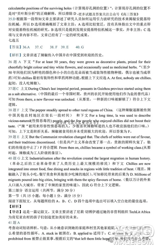湖北省腾云联盟2024-2025学年度高三上学期八月联考英语试卷答案 湖北省腾云联盟2024-2025学年度高三上学期八月联考英语试卷答案