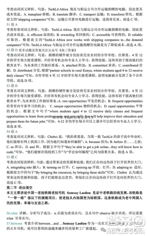 湖北省腾云联盟2024-2025学年度高三上学期八月联考英语试卷答案